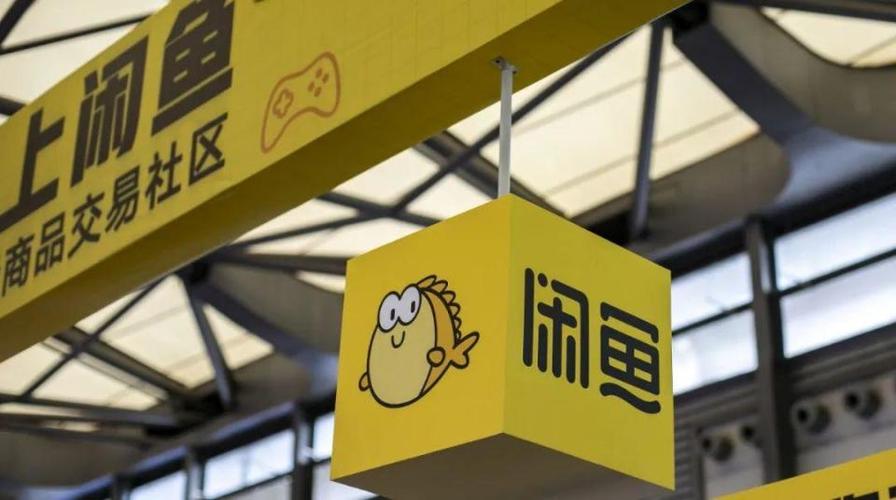 闲鱼认证安全吗