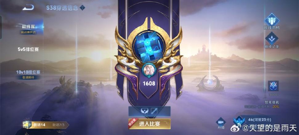 王者5v5下载无限点券金币钻石截图