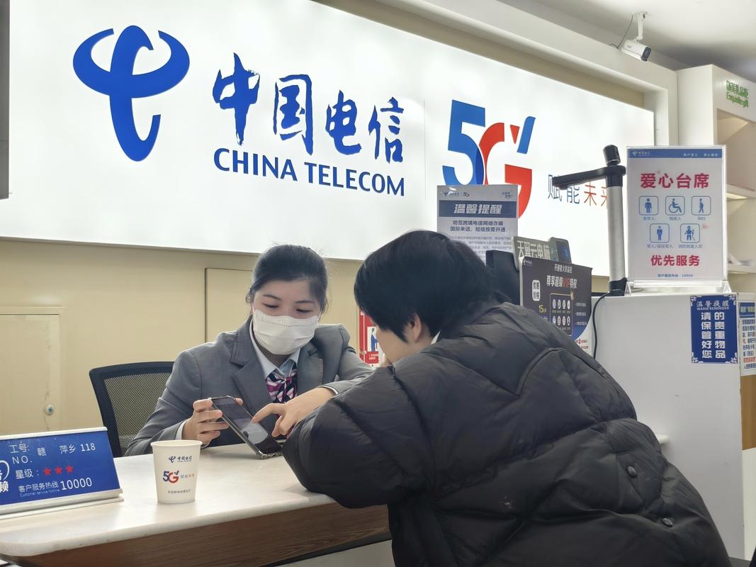 电信办理橙分期会影响征信吗图标