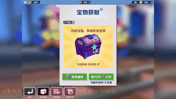 地铁跑酷牛津有宝物破解