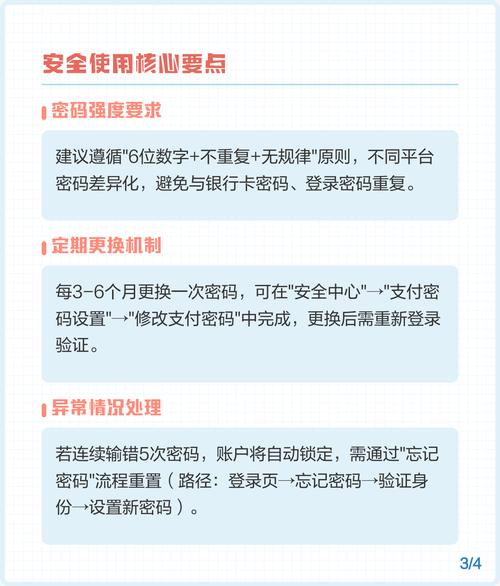 云闪付怎么改支付密码是什么