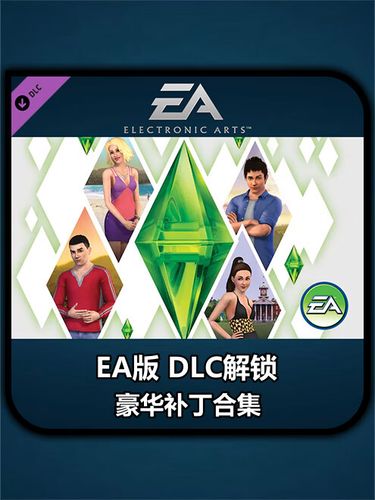 模拟人生3正版多少钱