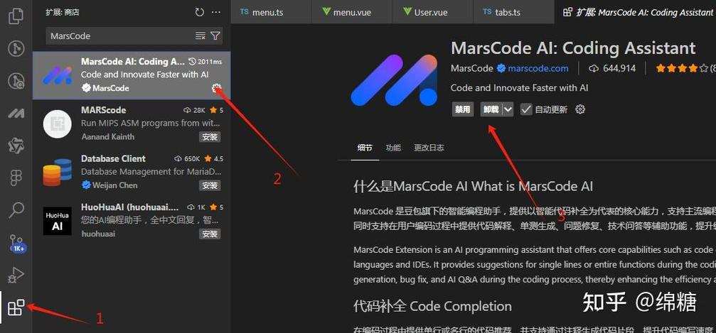vscode安装配置环境图标