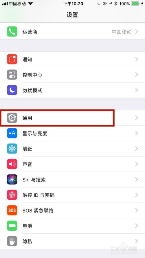 iphone信任在哪
