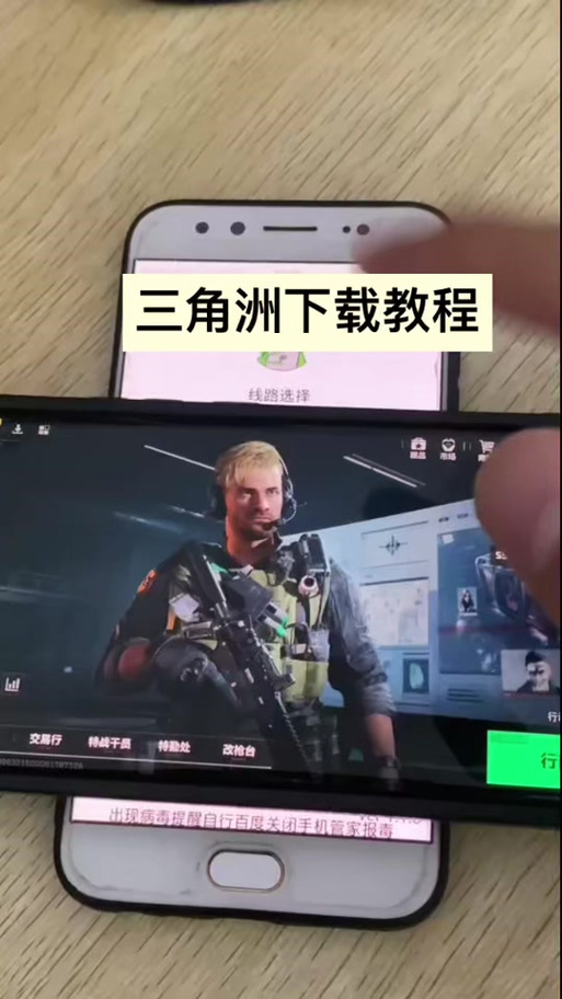 三角洲怎么转号给另一个手机图标