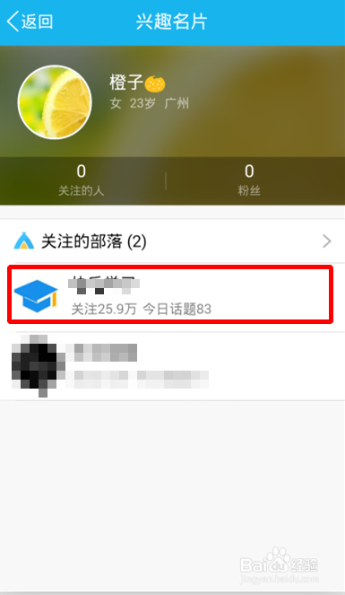 qq部落怎么突然没有了
