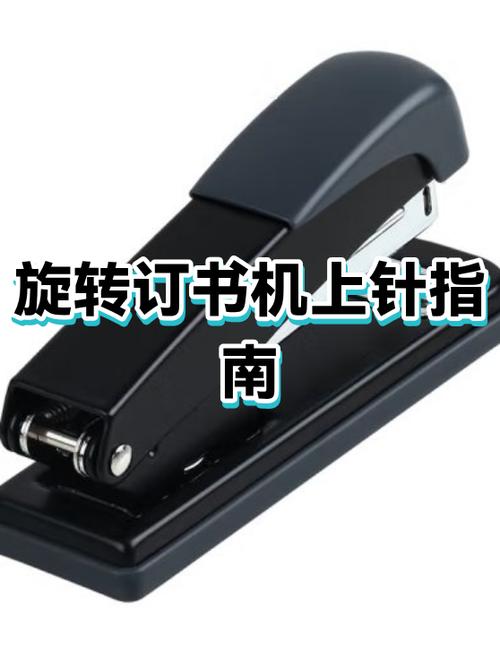 订书机的针怎么放图片