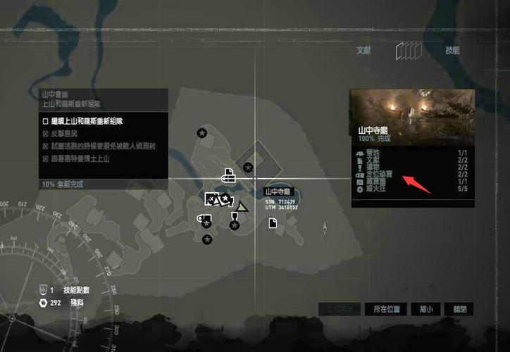 古墓丽影山中寺庙藏宝图