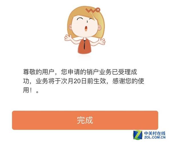 联通异地销户流程