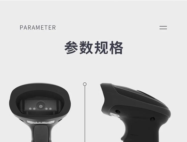 得力扫码枪使用教程图标