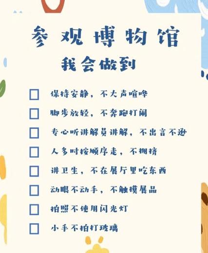 世界四大博物馆参观注意事项