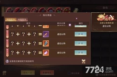 qq华夏六方配方去哪打