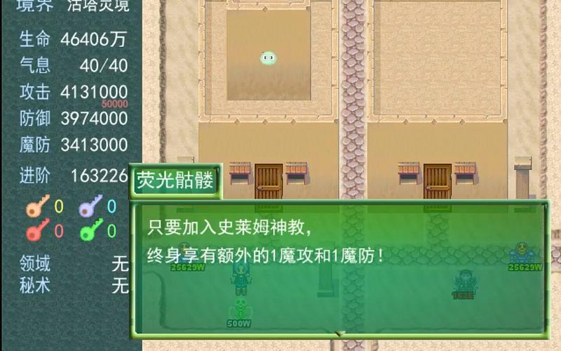 魔塔光明崎岖攻略