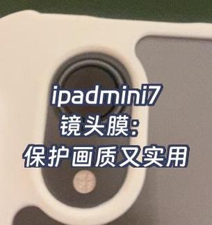 ipad贴个膜多少钱一台