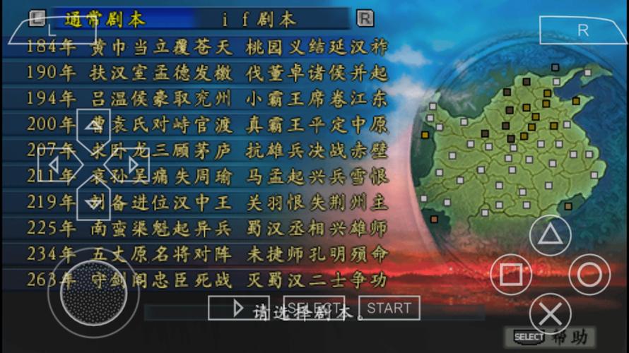 三国志9安卓完美移植版