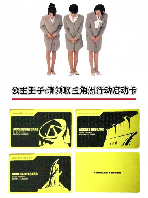 三角洲nfc卡怎么用