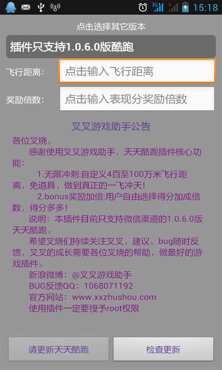 叉叉助手官网版游戏攻略