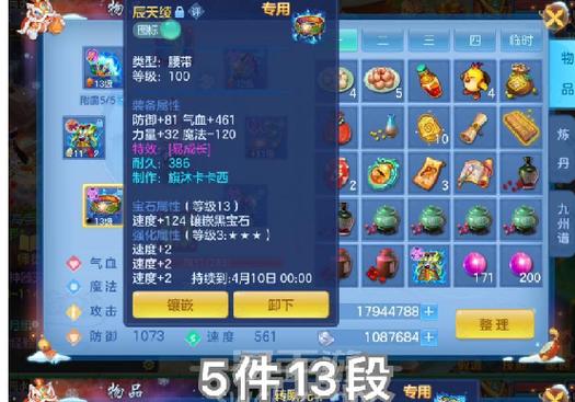 神武4金币截图