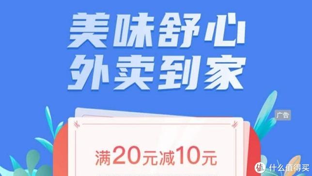 饿了么不用折扣,只用满减