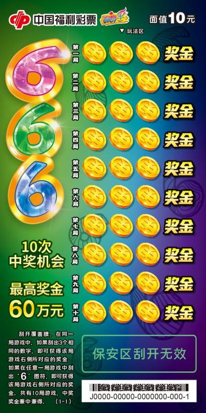 666图库大全资料缩略图