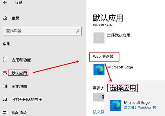 windows修改默认浏览器缩略图