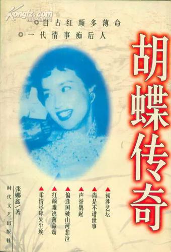 谁有老版本蝴蝶传奇