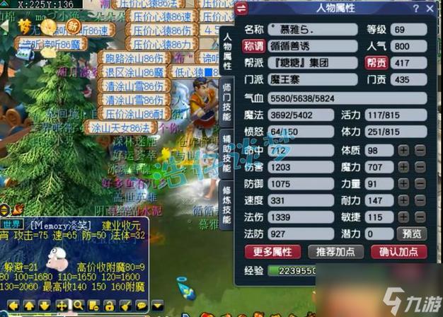 69魔王多少法伤算合格缩略图