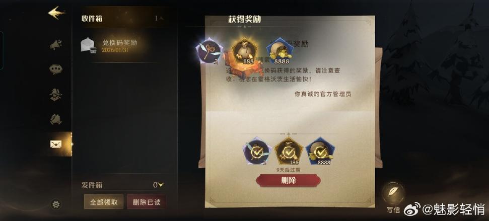 哈利波特兑换码入口在哪