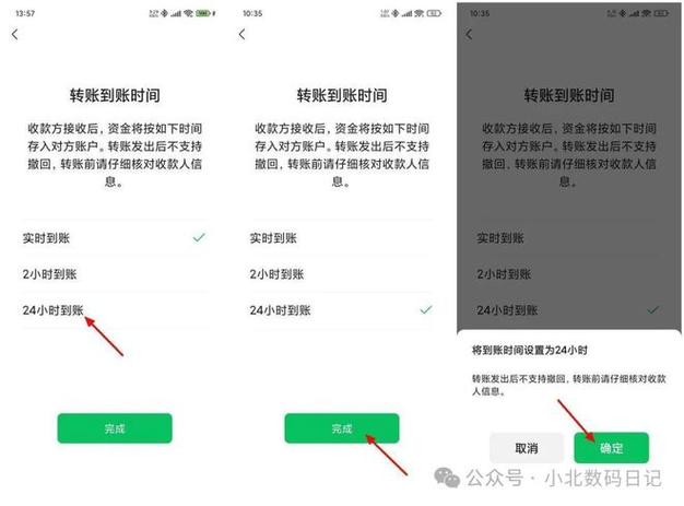 微信收款延时怎么办