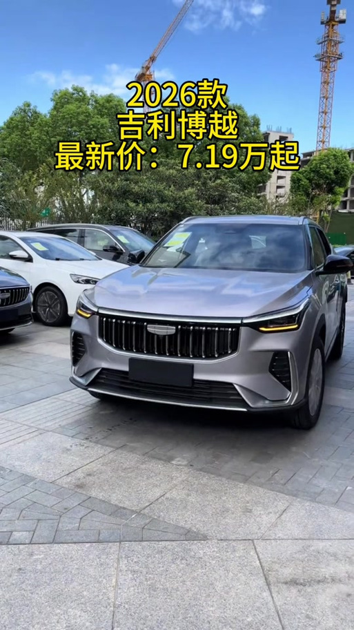吉利博越乚2026款