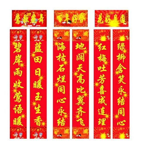 九字春联大全集2019