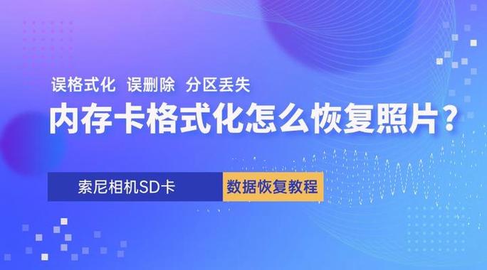 sony相机修复数据截图
