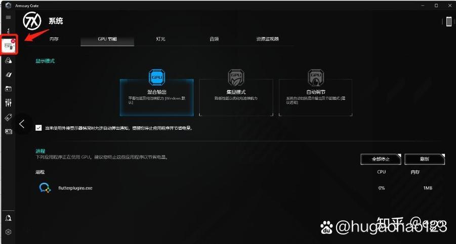 华硕天选怎么设置图标