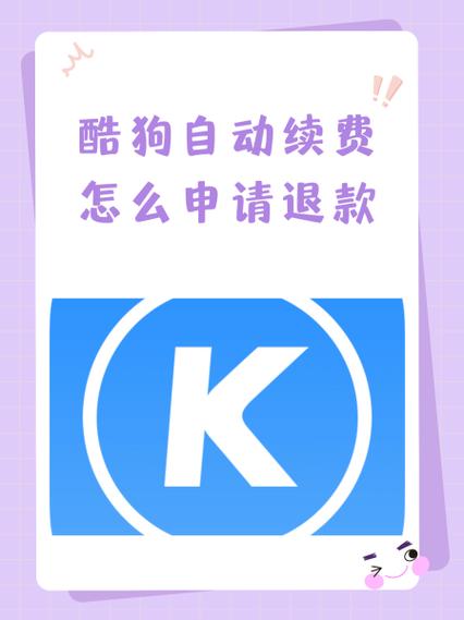 无意续费可以退款吗
