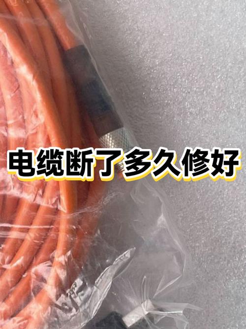 电缆线断了多久能修好