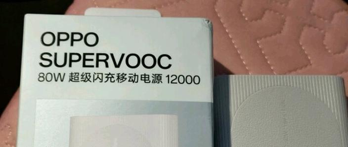 oppo闪充蓝色跟紫色的区别缩略图