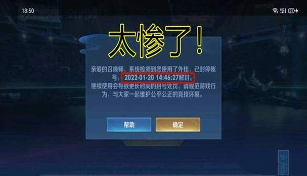 王者荣耀号借给别人有风险吗缩略图