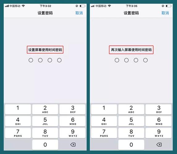 重置屏幕使用时间密码