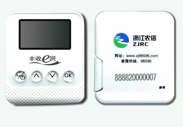 农村信用社转账蓝牙key截图