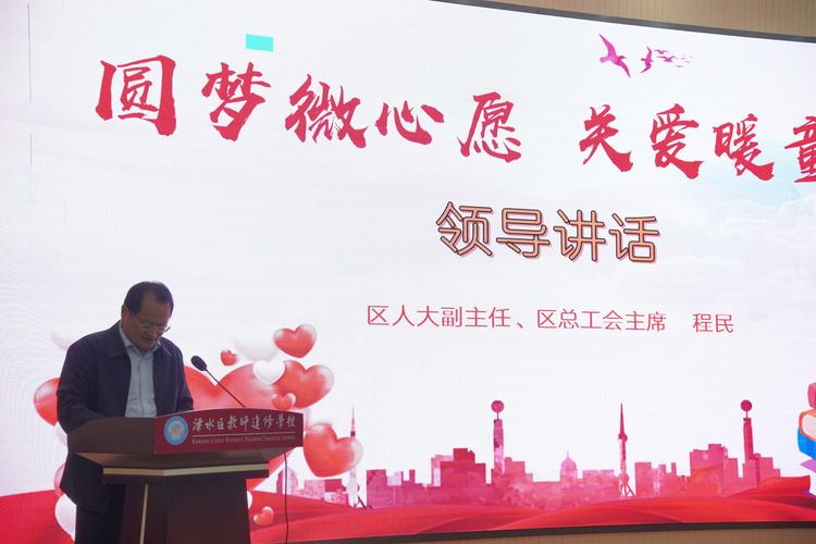 当工会主席意味着什么图标