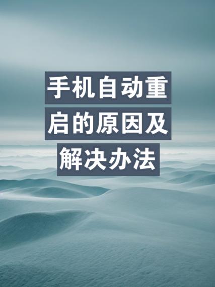 荣耀v20重启频繁解决办法