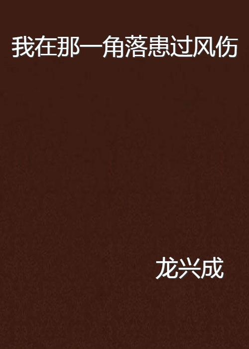患过伤风截图