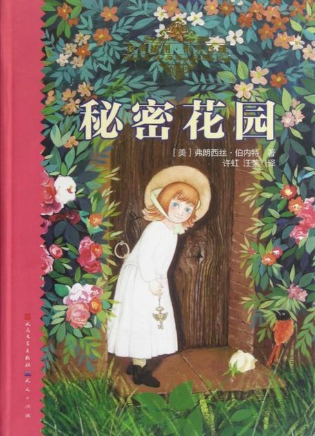 秘密花园填色