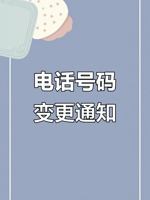 电话座机换了,号码会换了吗