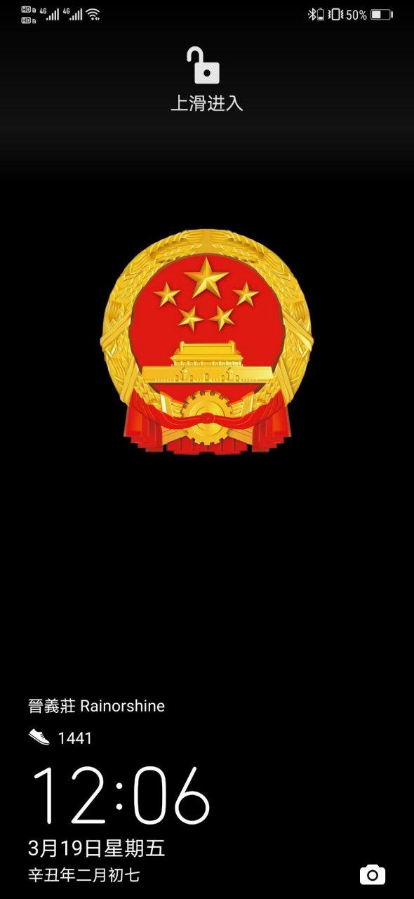 华为灭屏显示壁纸下载