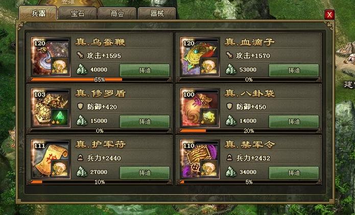 攻城掠地5个将要招募什么条件截图