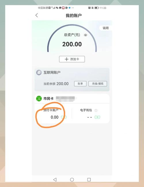 开心微微币官网充值入口截图