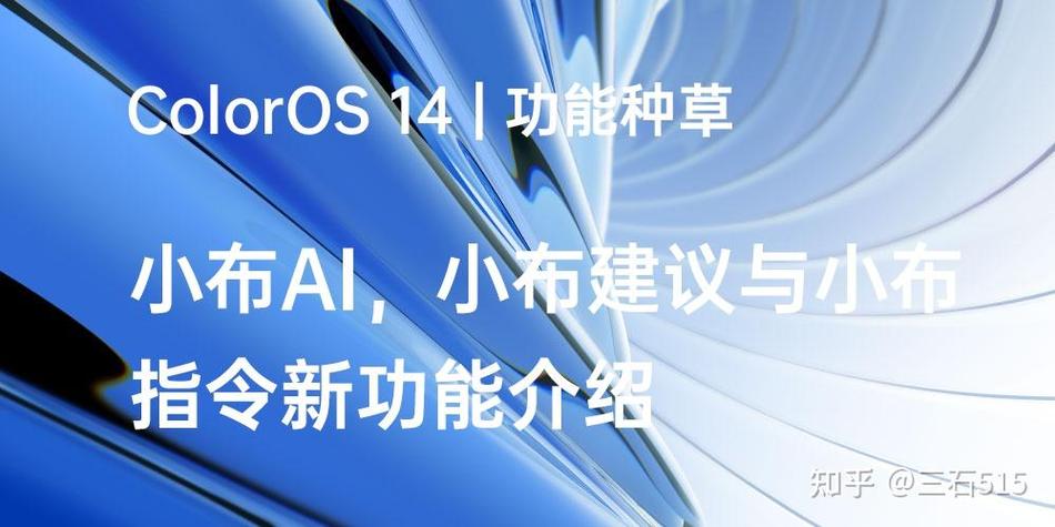 小布指令有什么用游戏截图