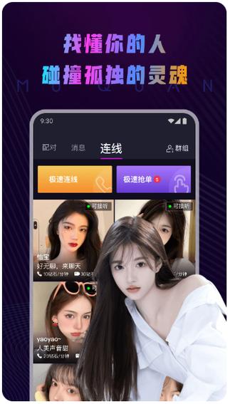 慕圈app怎么样