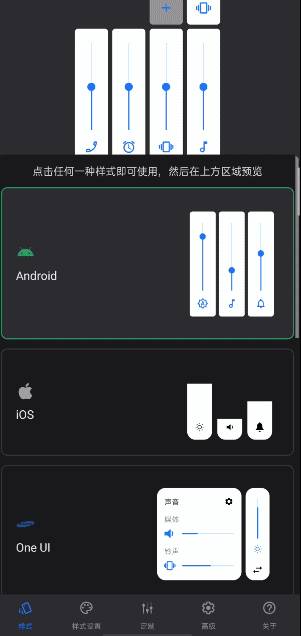 仿iOS音量条下载截图